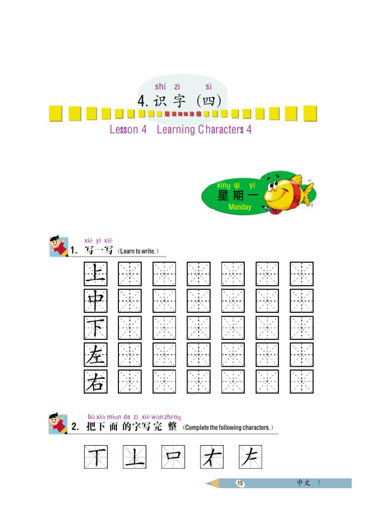 1) Lesson 4 Workbook | PDF