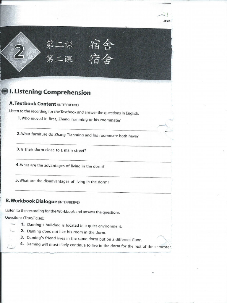 A7-3宿舍workbook | PDF