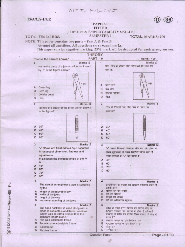 AITT Question Paper Trade Theory 1 Semester As Per 2013 Syllabus FEB ...