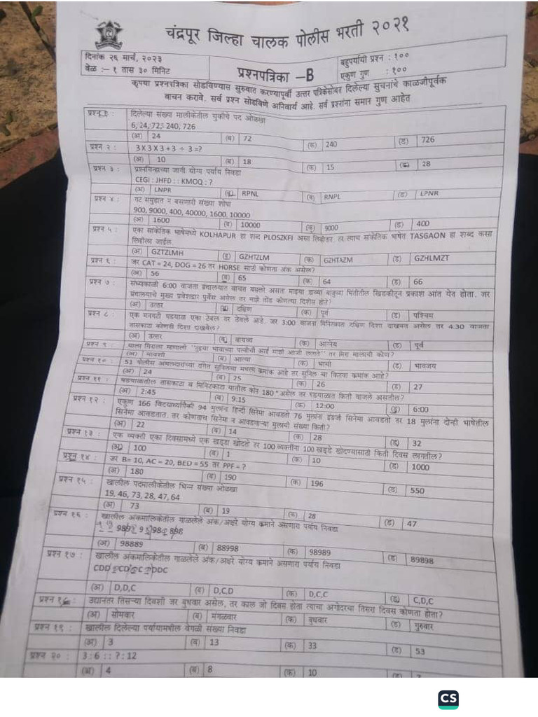 Chandrapur Police Driver Paper | PDF