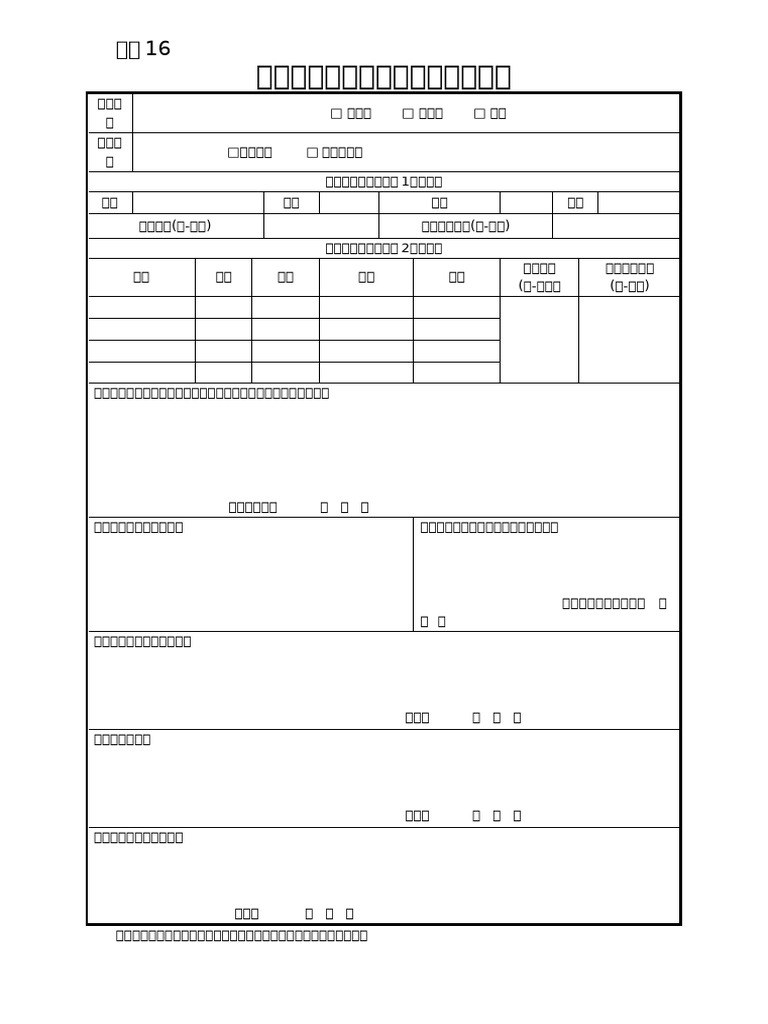 20211126174157115019 | PDF