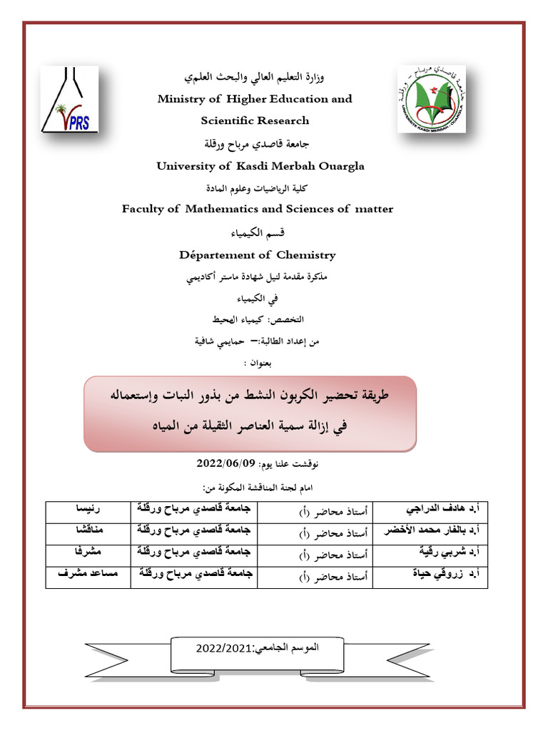 HMAIMI-CHAFIA | PDF