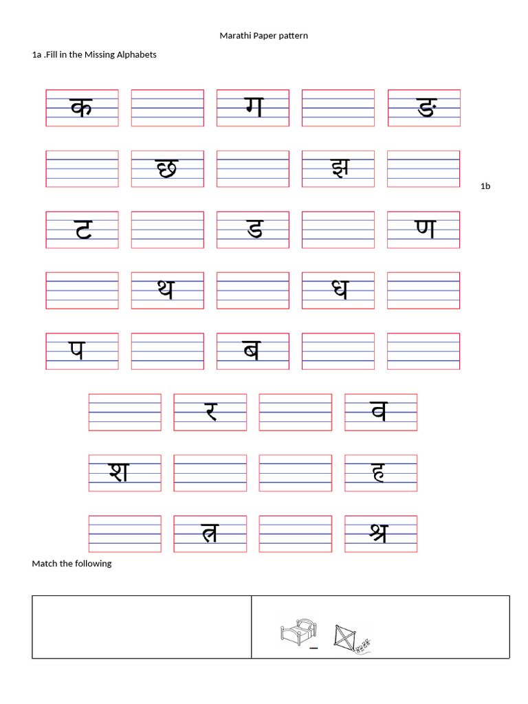 Marathi Paper Formative 2 Addison STD 2 | PDF