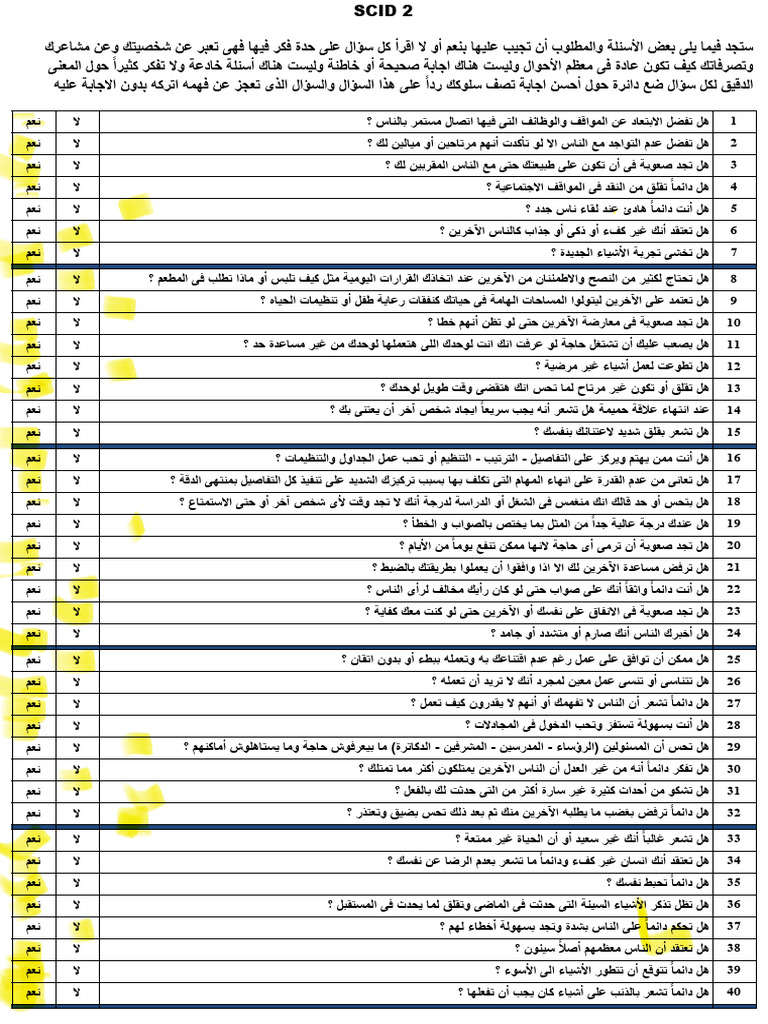 SCid عياده | PDF