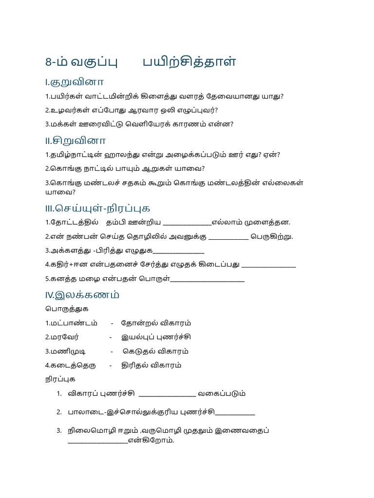 8th Work Sheet | PDF