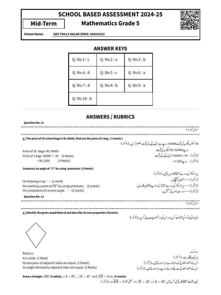 5math R | PDF