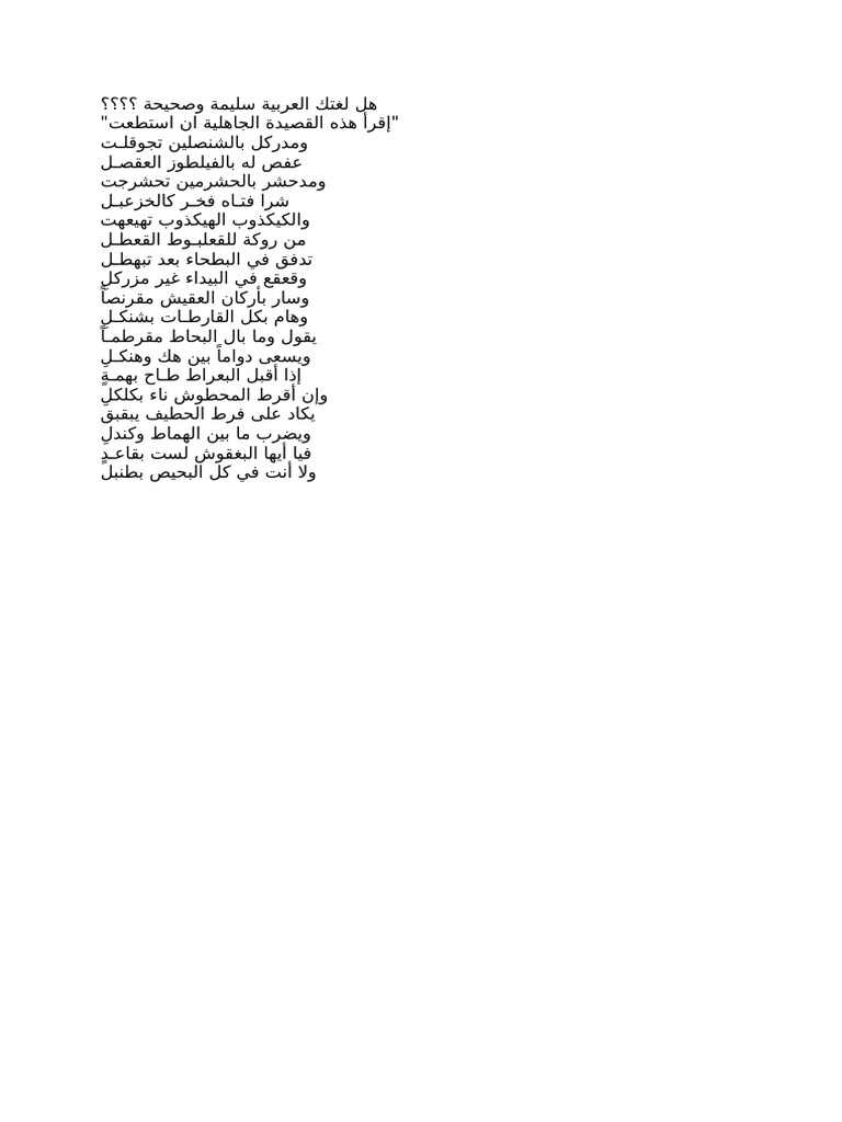 Arabic | PDF