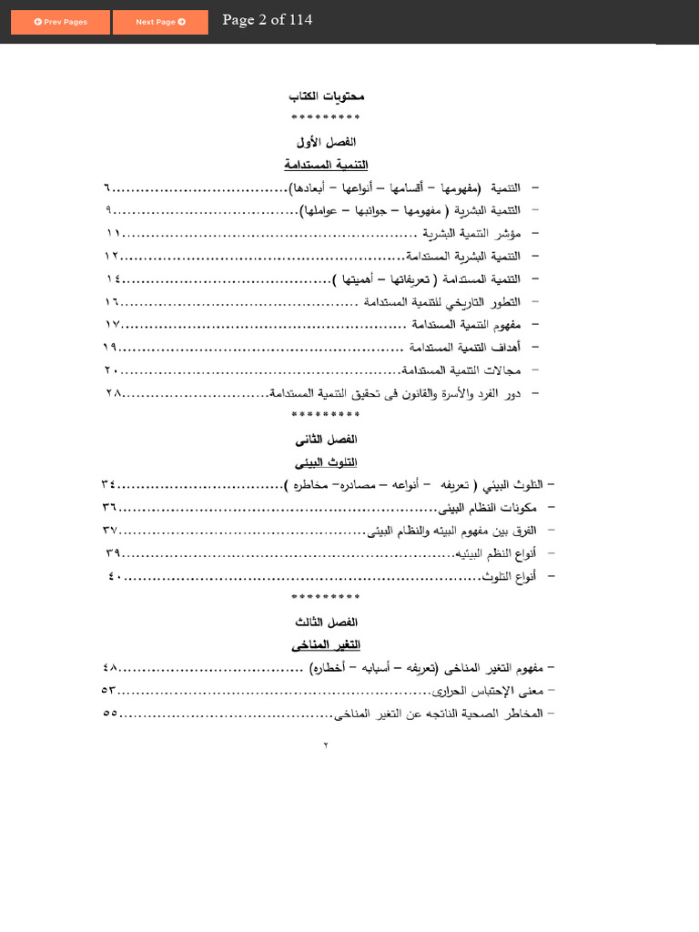 Pdf viewer pdf