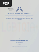 Catalog of The Hellenic Participation PQ 2015 | PDF