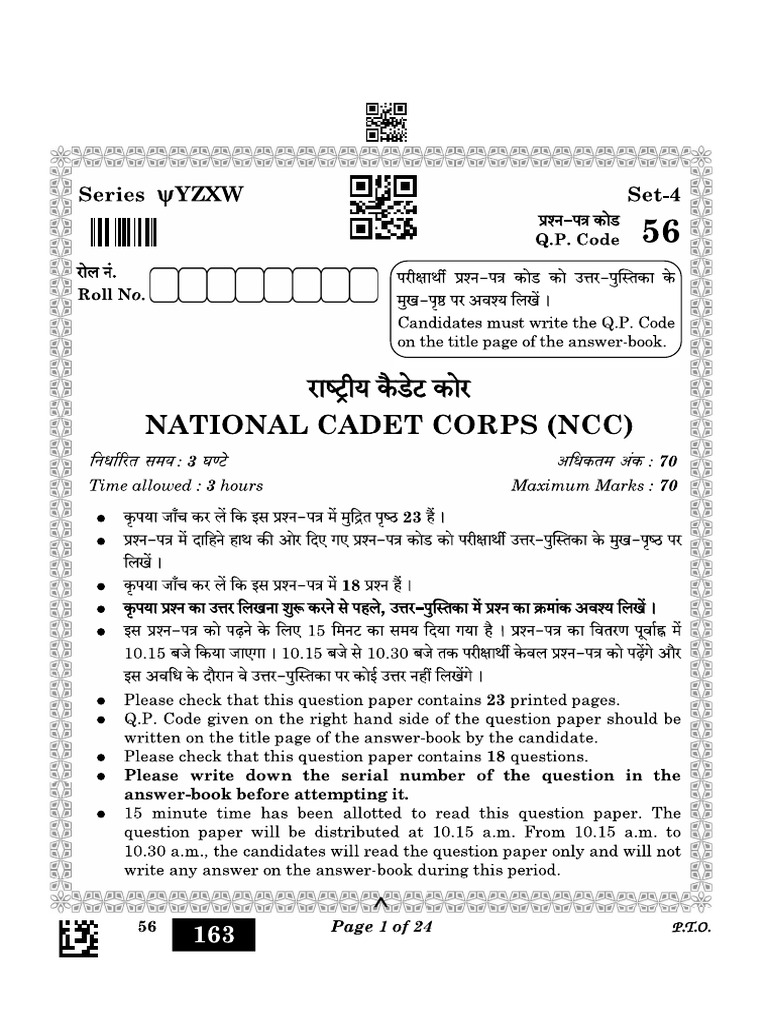 CBSE Class 10 National Cadet Crops (NCC) Question Paper 2023 | PDF