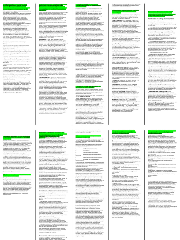 Жеке жазбалар ең сексуалды