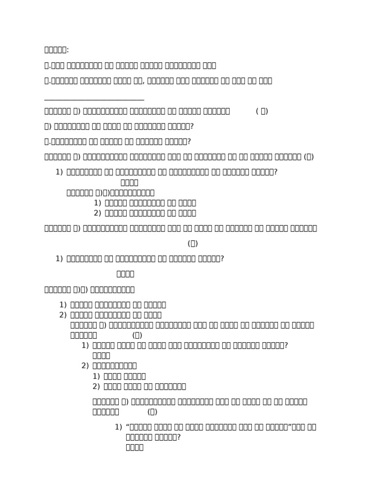 Wa0004. | PDF