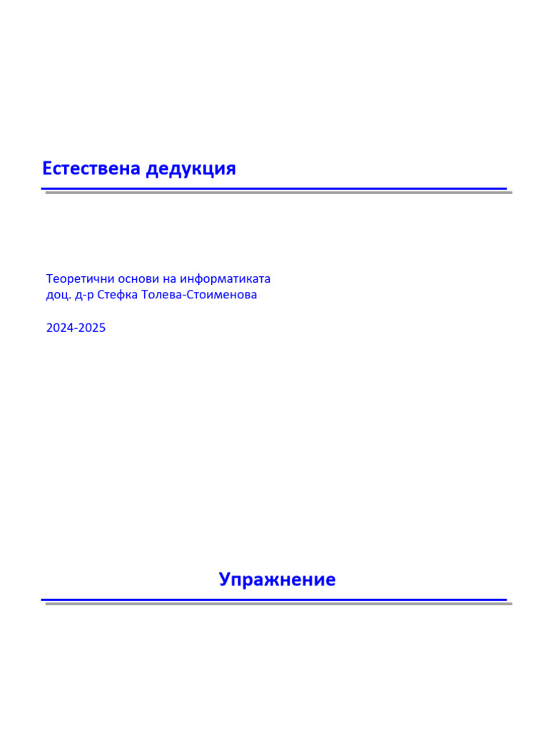 TOI Ex3 2024 | PDF