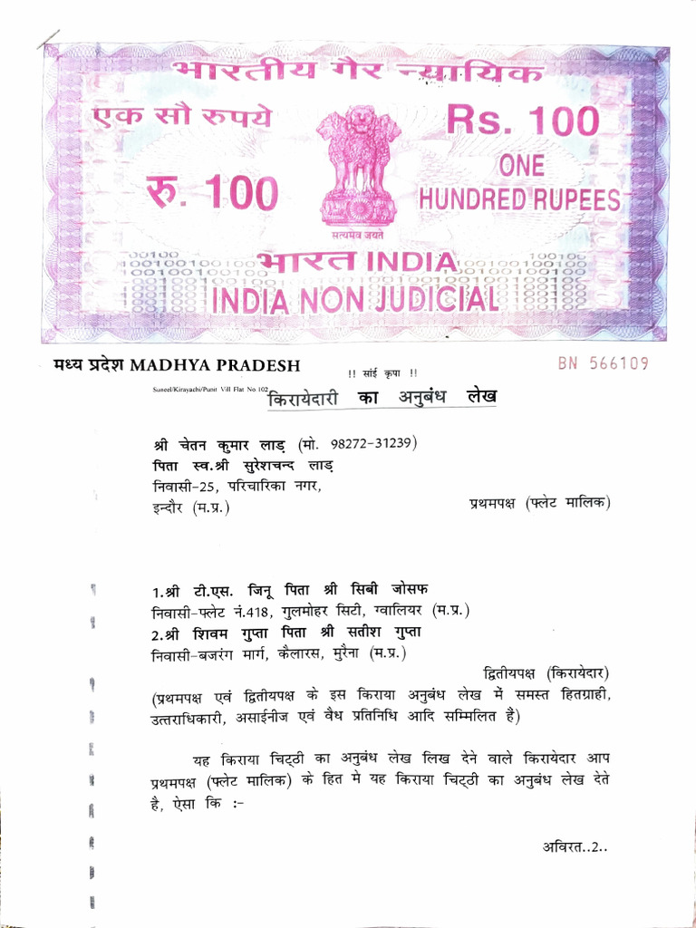 Non-Judicial Document for Rs. 100 | PDF