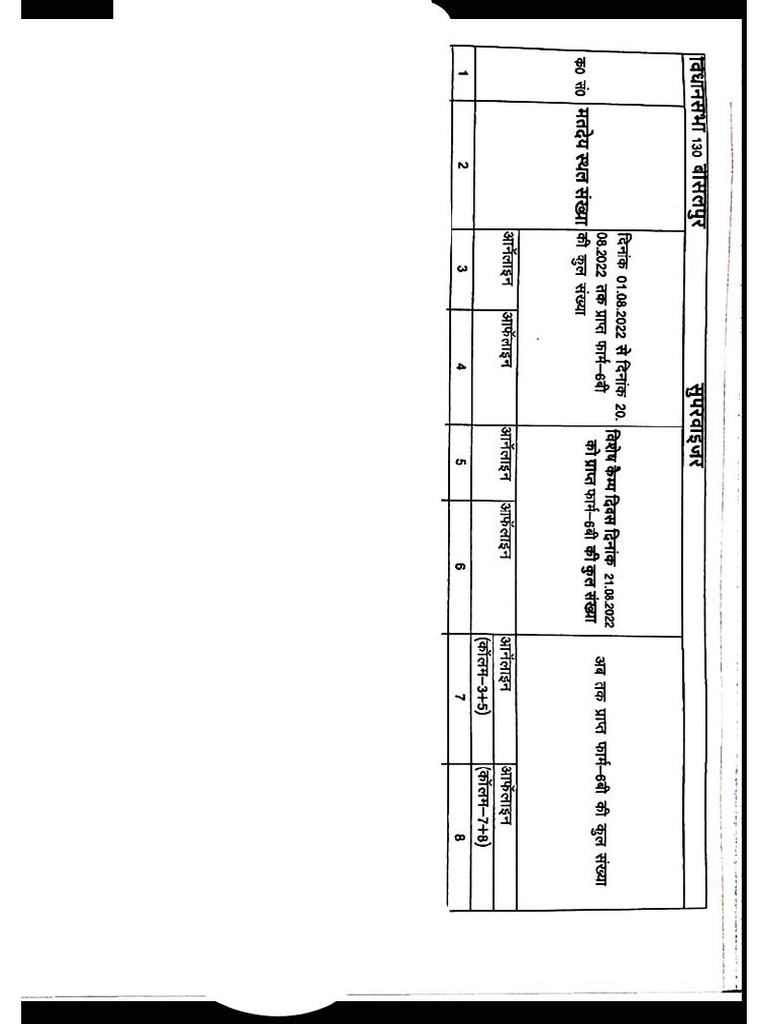 Document 26 | PDF