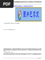 推荐年谱| PDF