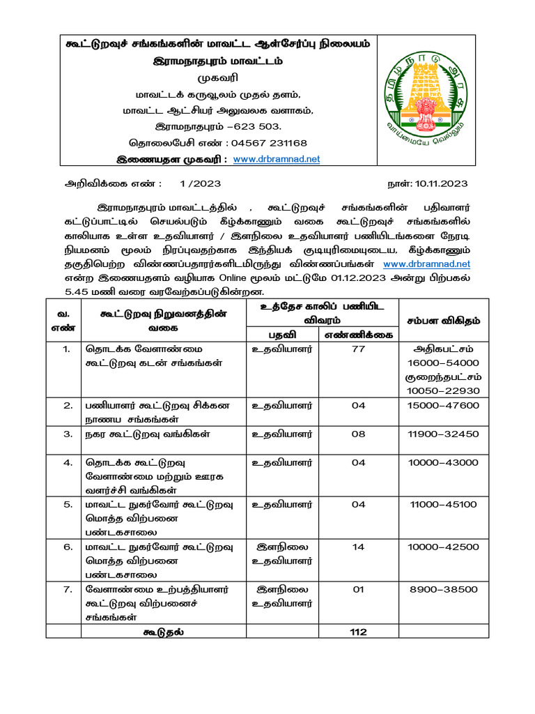 17 Notification 1 | PDF