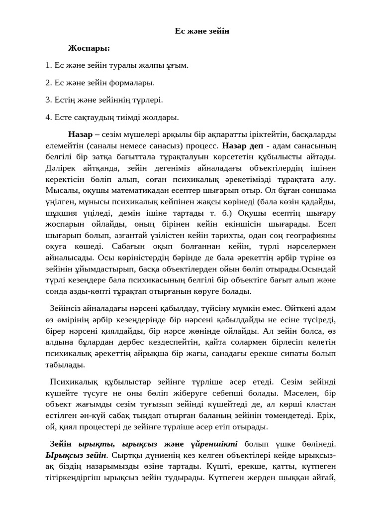 Мен порно туралы оқығым келеді