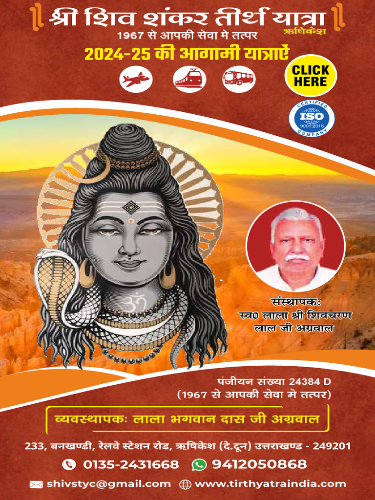 TirthYatra | PDF