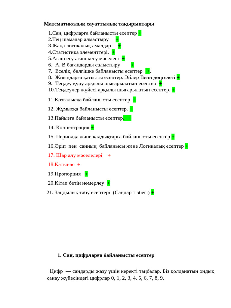Қалай анальный шлюха болуға болады