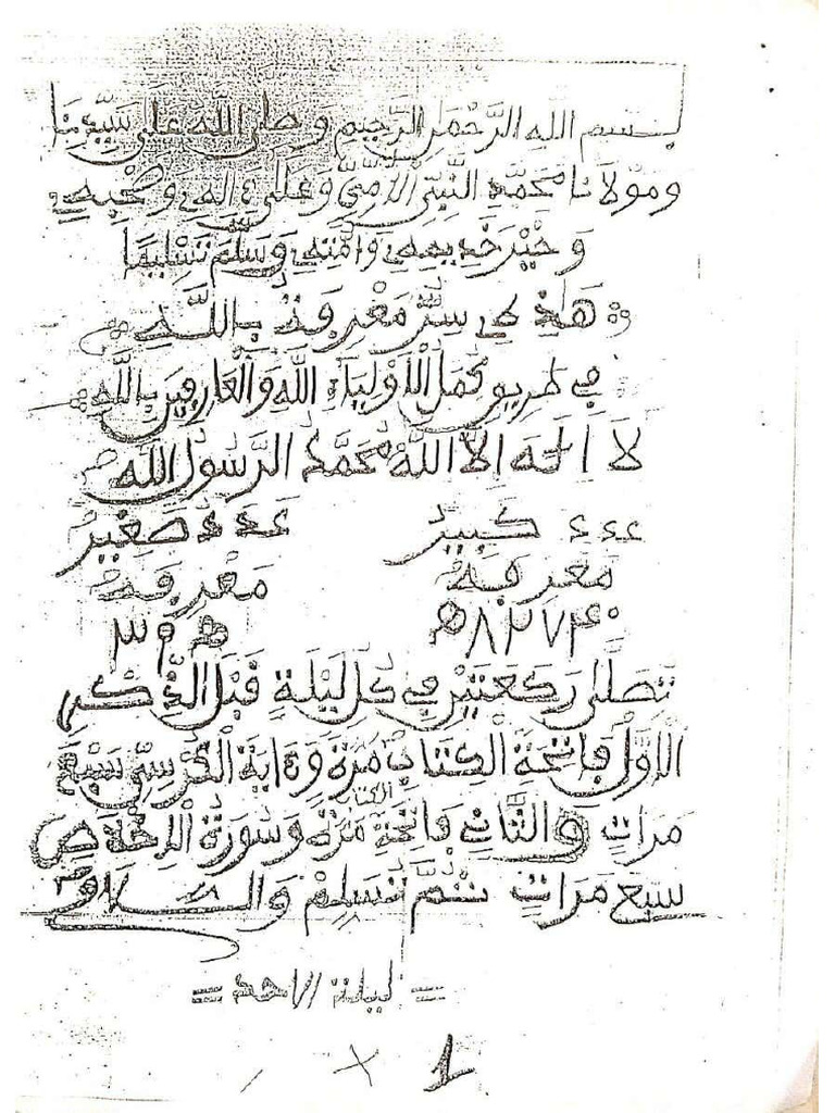 Mame Mahamad | PDF