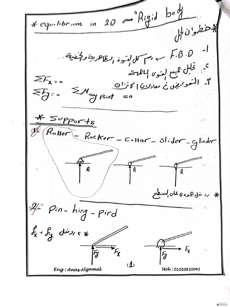 Rigid Body | PDF
