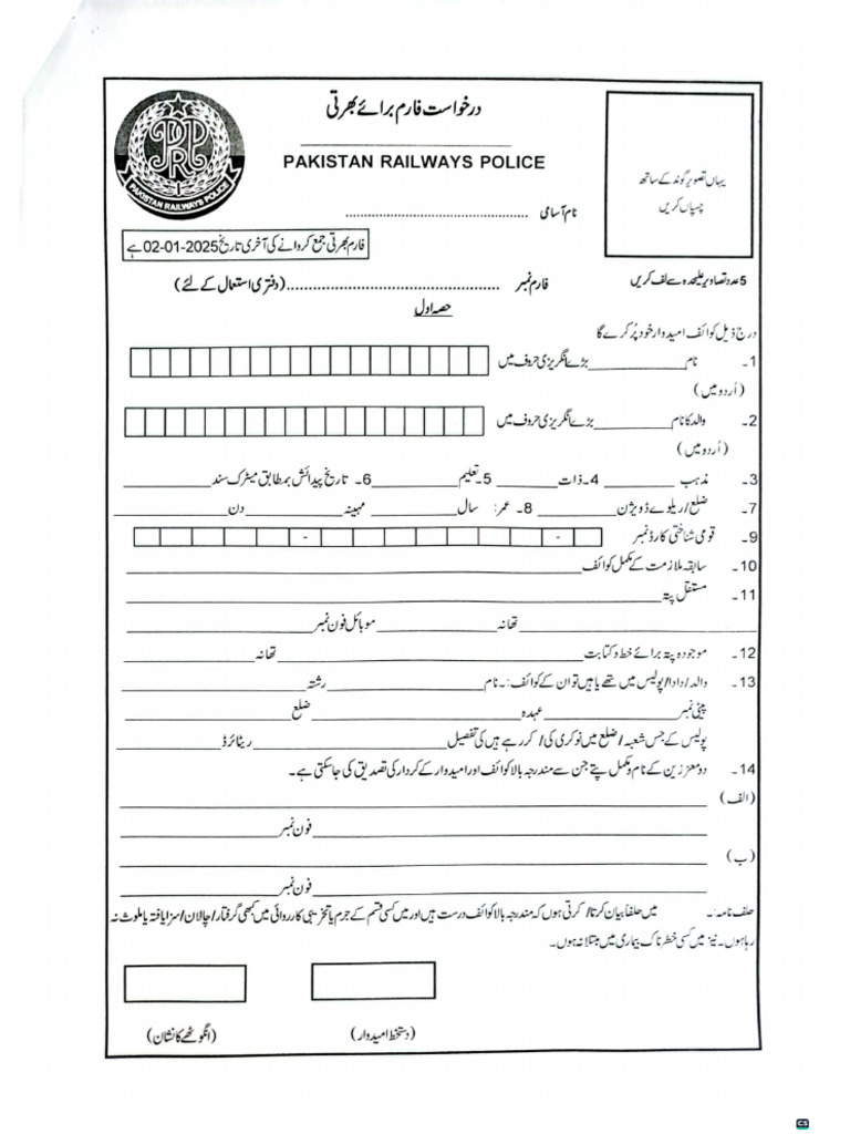 Application Form 1 | PDF