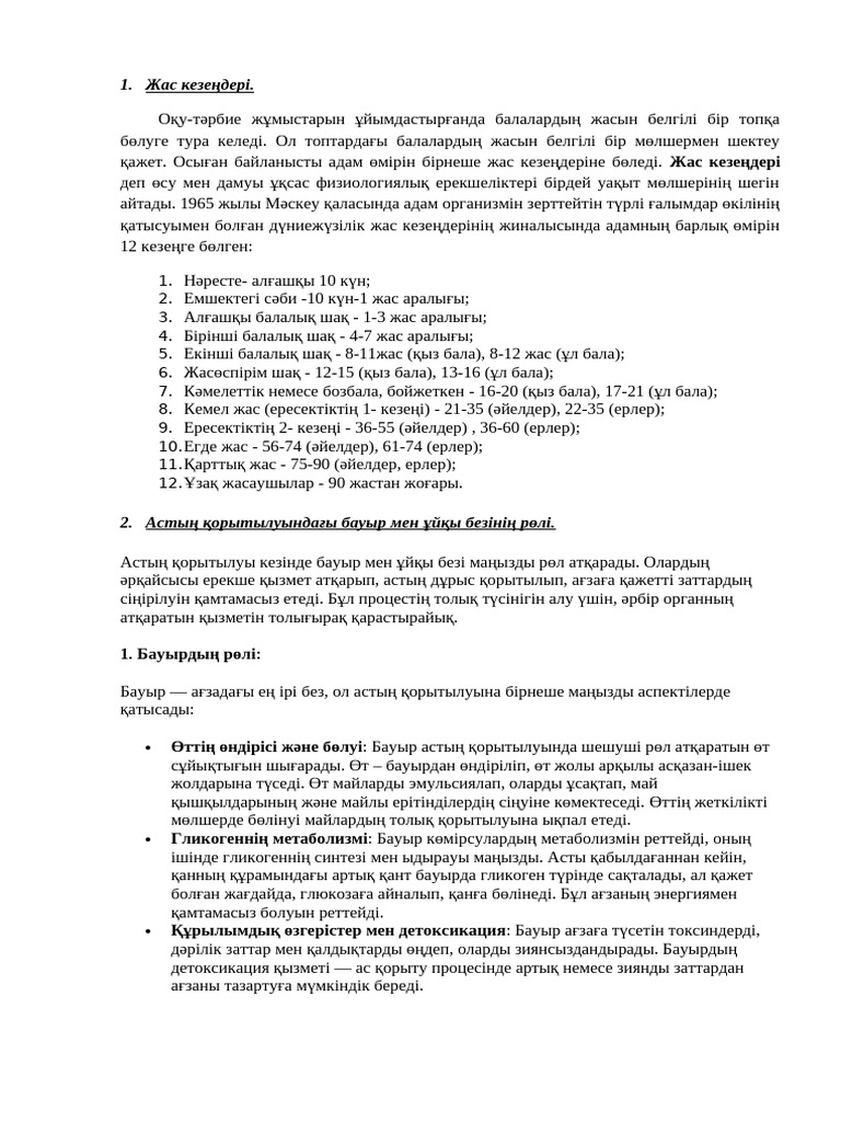 Бүгін жыныстық қатынасқа түсу