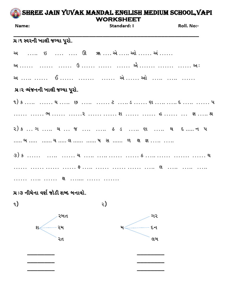 STD - 1 Worksheet FOR PERIODIC TEST - 2 | PDF