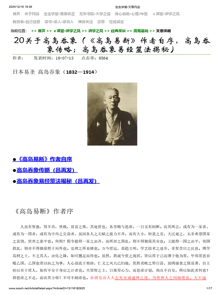 高导吞像文章内容| PDF