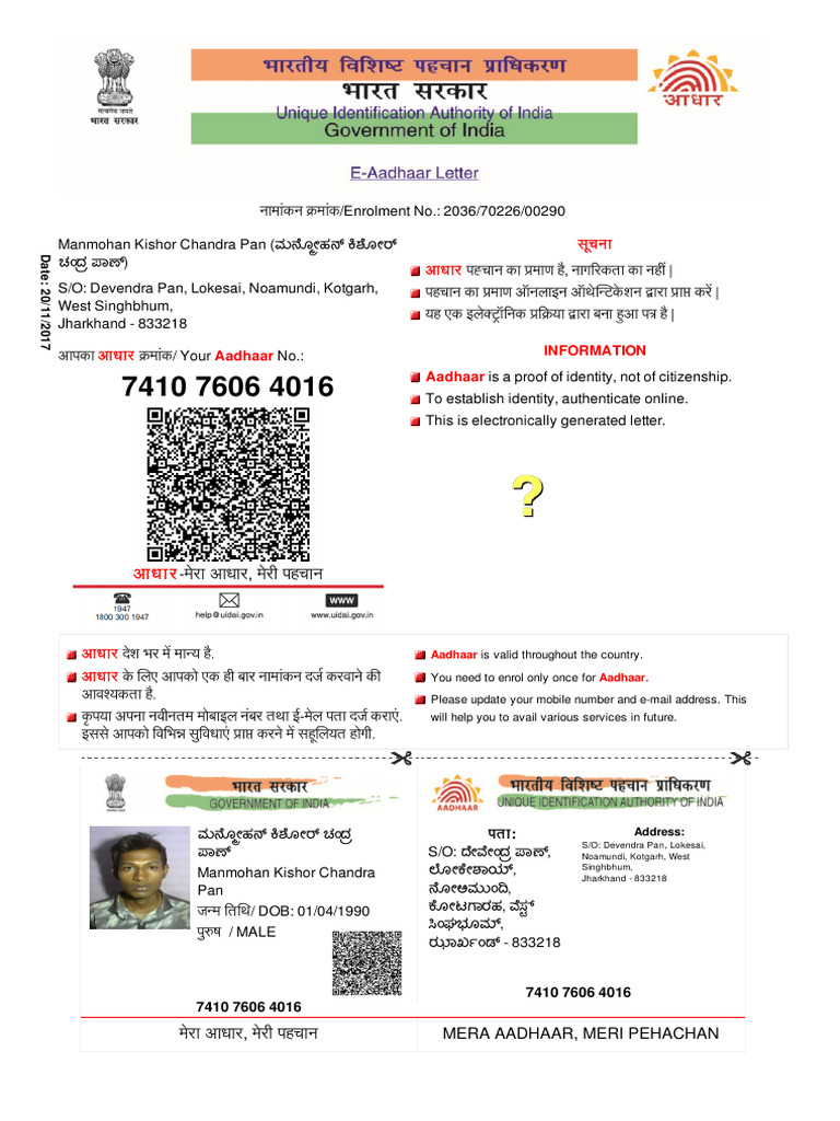 My aadhaar card pdf
