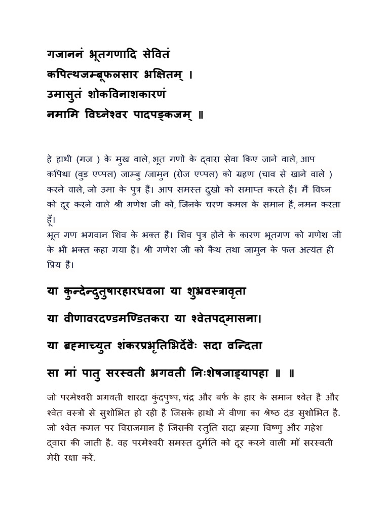 Sanatan | PDF