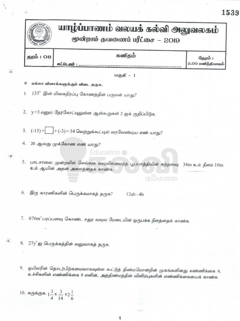Gr8 Ta Mathematics 2019 Term 3 | PDF