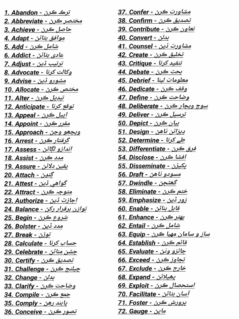 verbs-with-meaning-in-sindhi-pdf