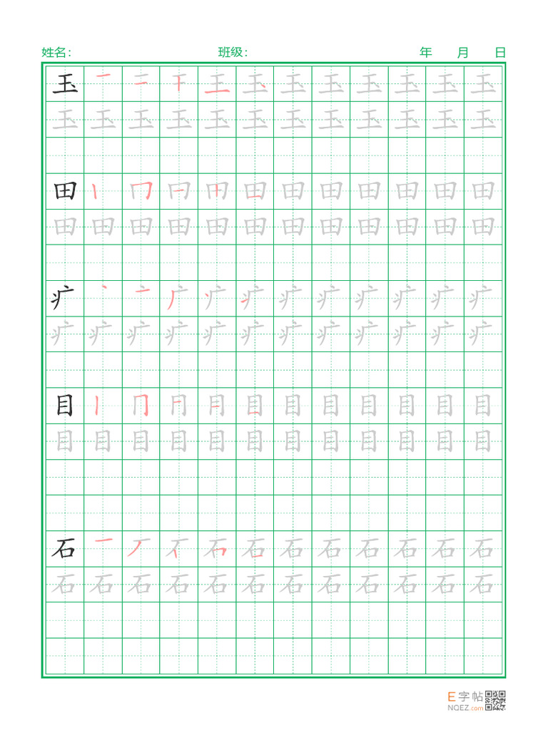 Bo Thu 3 | PDF