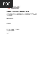 Rea Employment Report Form Eform | PDF