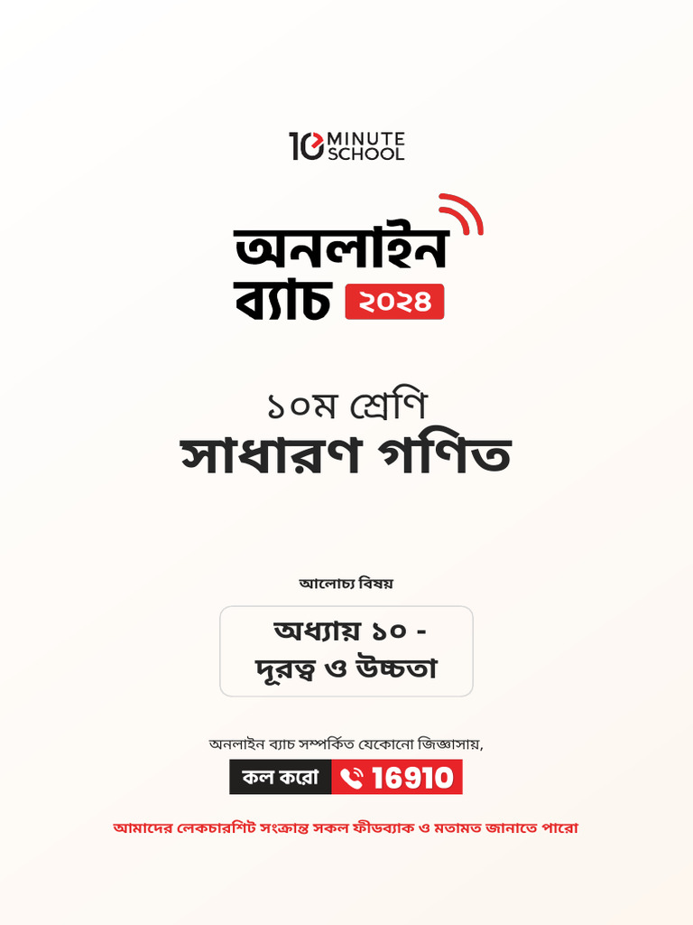 General Math Chapter 10 | PDF