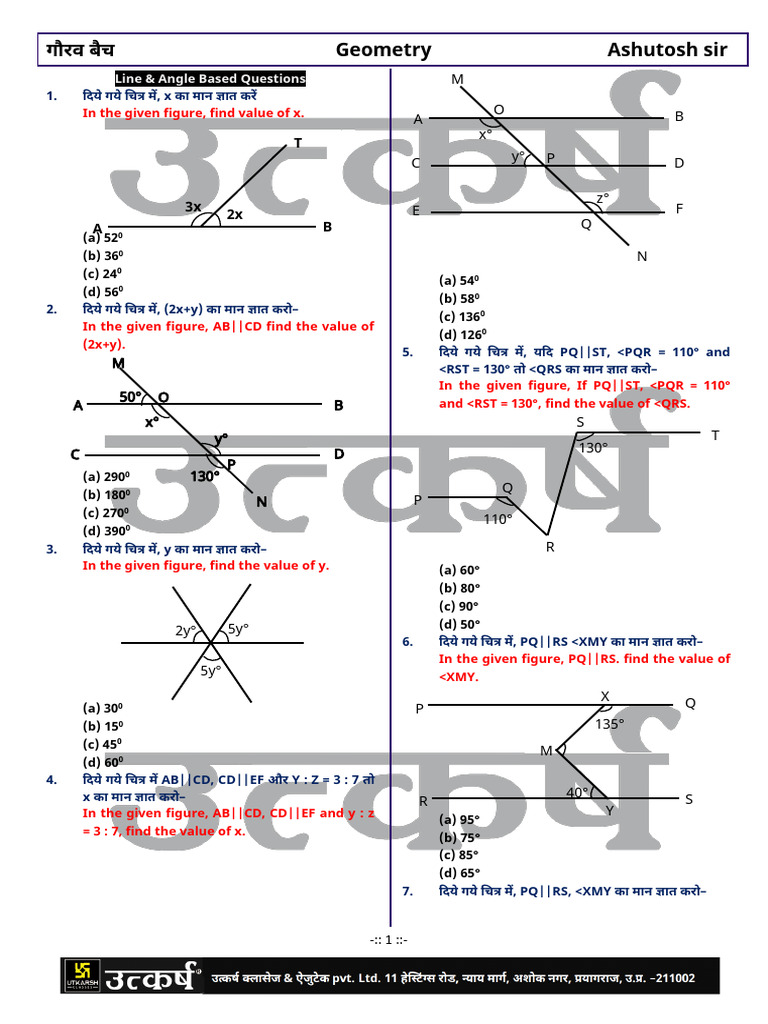 Geometry 17582 17582 2348111 | PDF