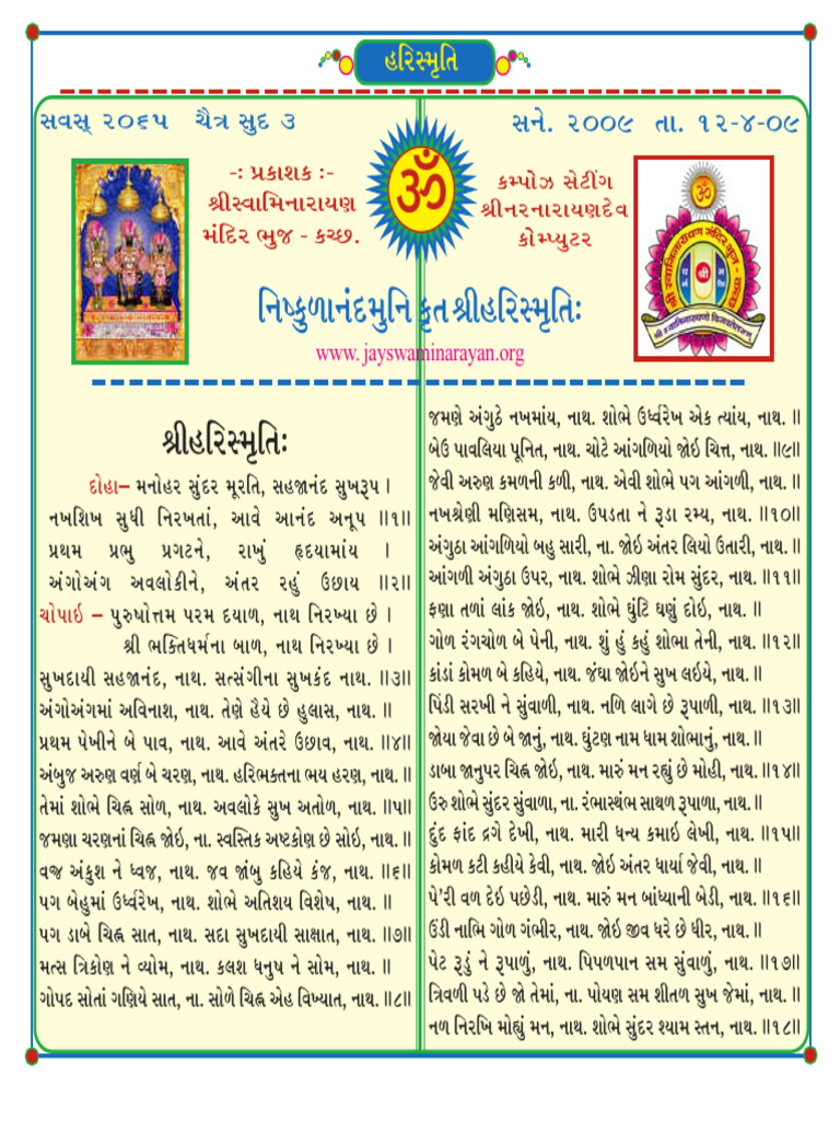 Hari Smruti G | PDF