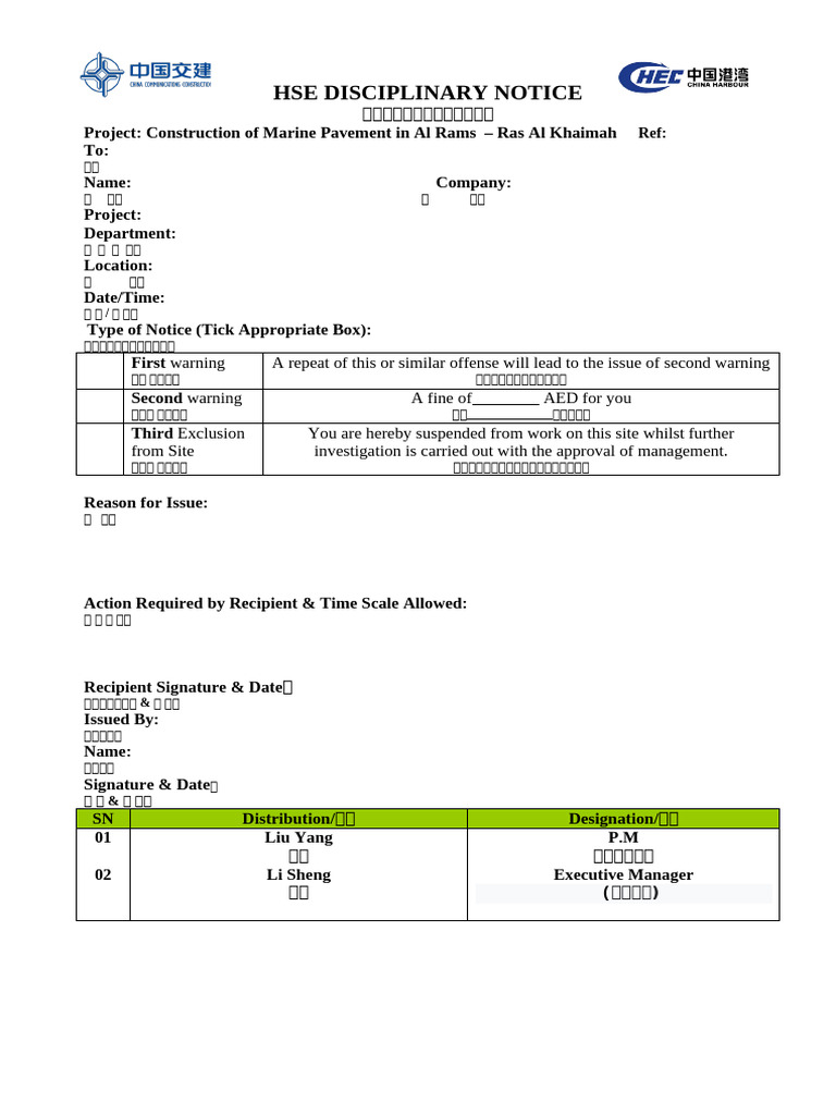 Disciplinary Action form(1) | PDF
