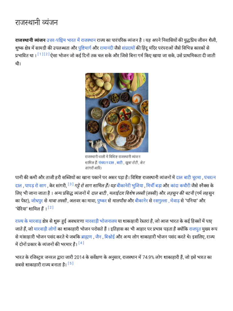 Rajasthani Cuisine - Wikipedia | PDF