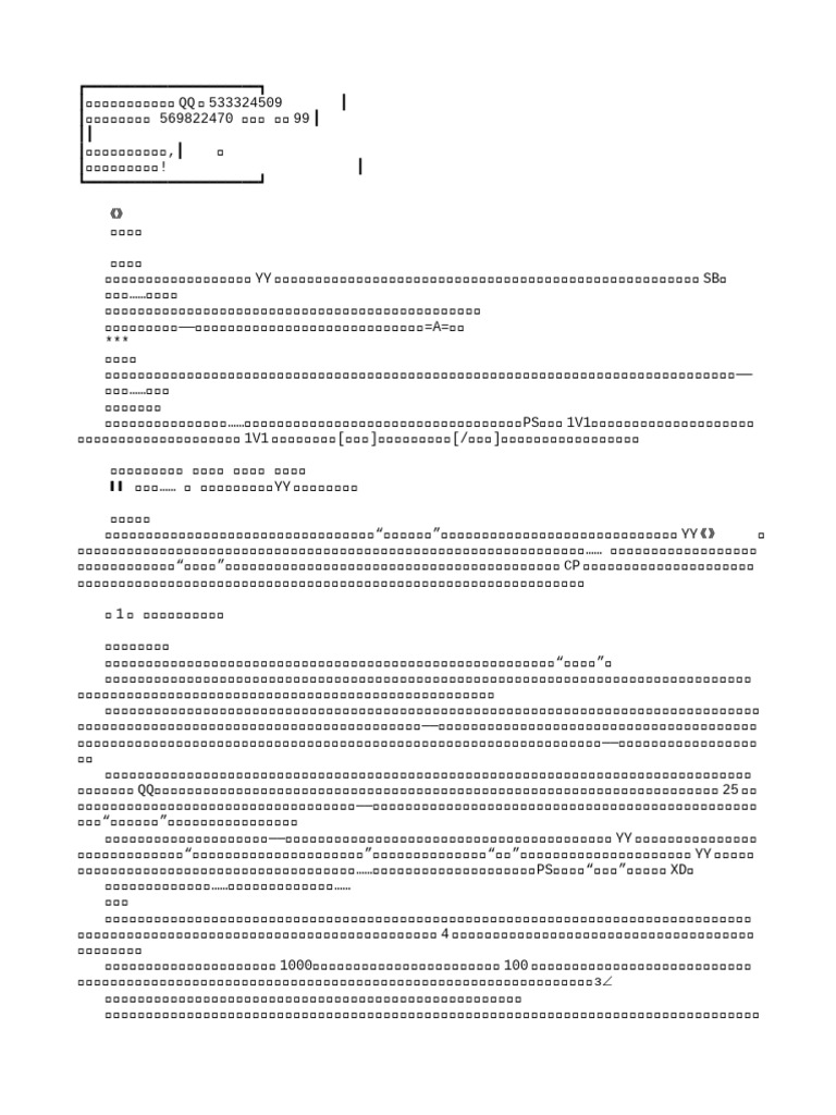 临高启明外传（三） - 临高启明- 灰机wiki - 北京嘉闻杰诺网络科技有限公司, image size:768x1024