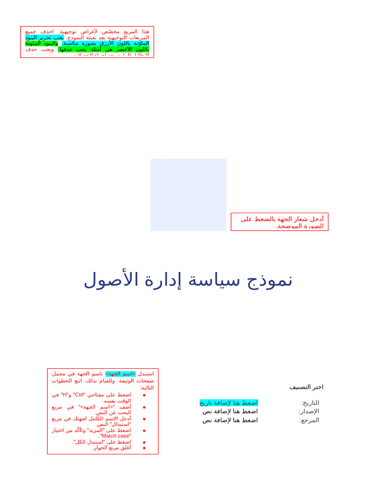 POLICY Asset Management Template Ar v0.3 | PDF