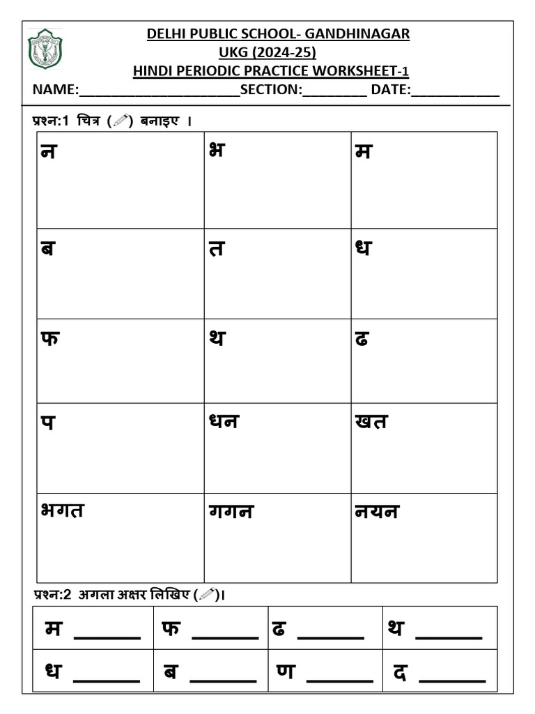 Hindi - UKG | PDF