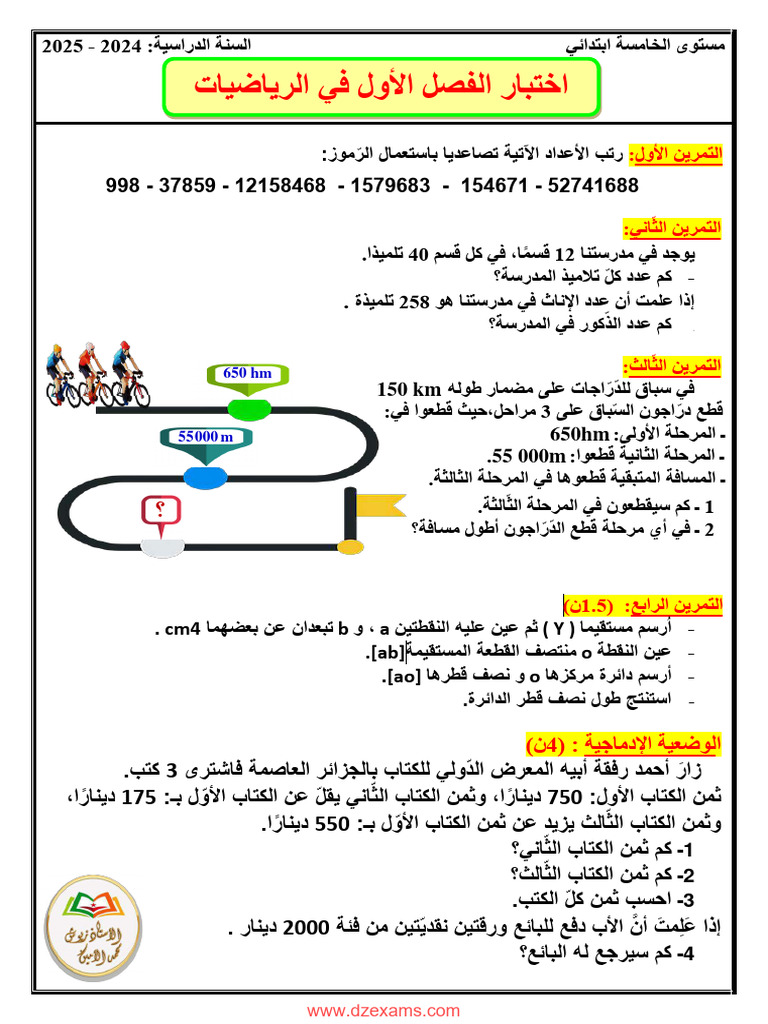 Dzexams 5ap Mathematiques 420860 | PDF