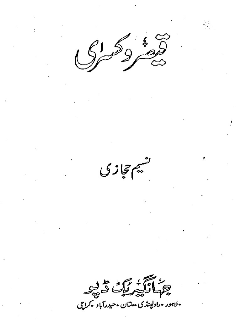 Qaisar o Kisra | PDF