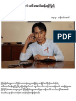 Han Tin Aung S Analysis