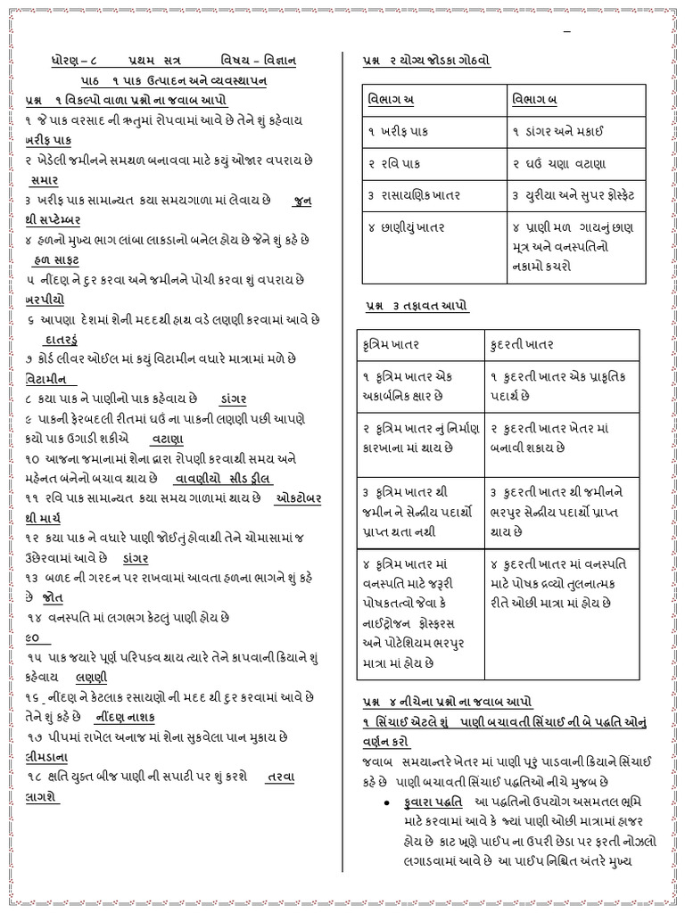 STD 8 Sem 1 | PDF