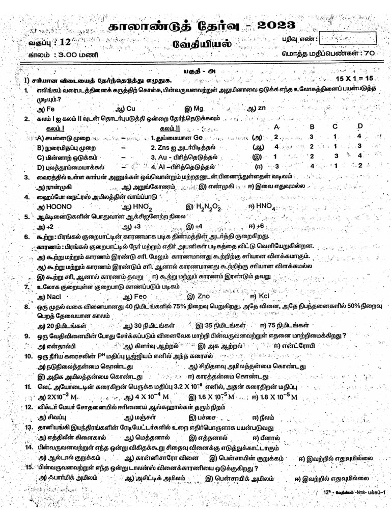 12TH CHEMISTRY PUBLIC QUESTION PAPER 2023 PDF DOWNLOAD TAMILNADU visual data 2