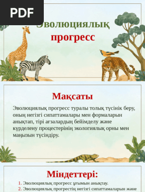 Жастардың жыныстық қатынасқа түсуін көру